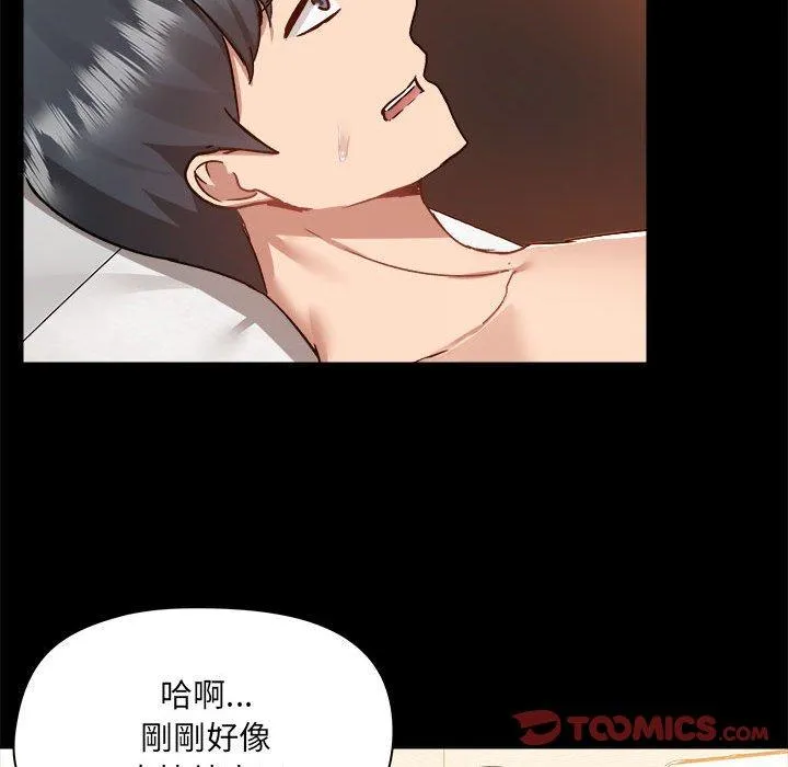 爱打游戏的姊姊 第60话 第74页