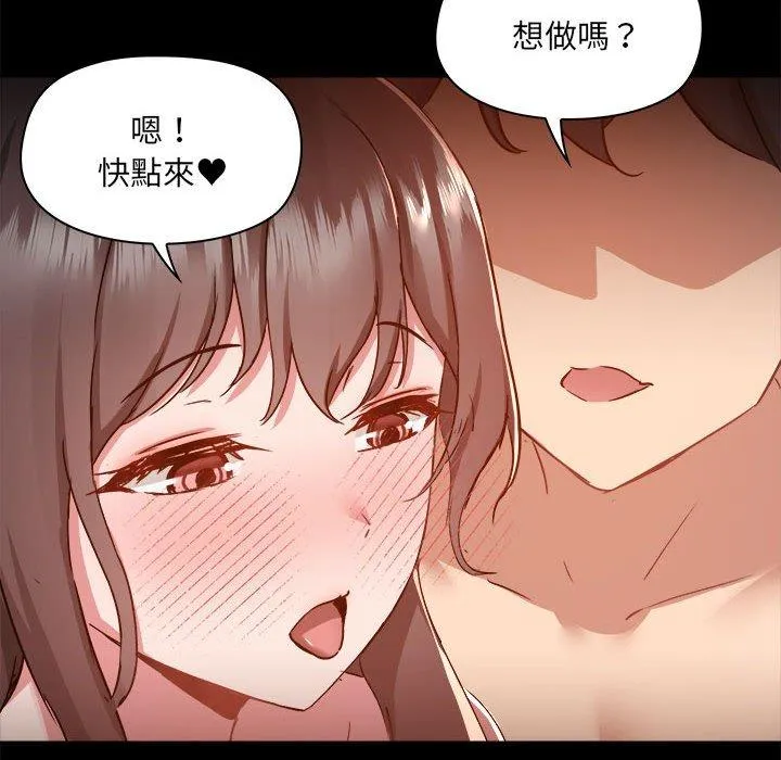 爱打游戏的姊姊 第60话 第10页