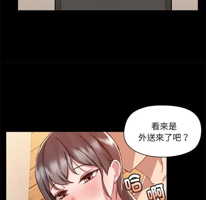 爱打游戏的姊姊 第60话 第27页