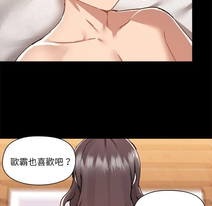 爱打游戏的姊姊 第60话 第79页