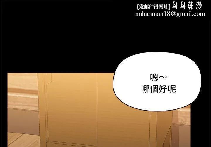 爱打游戏的姊姊 第60话 第1页