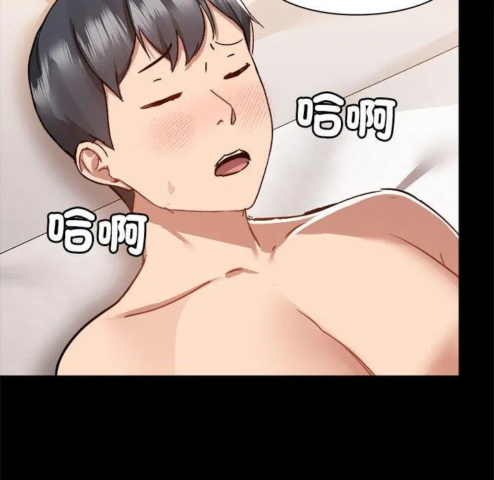 爱打游戏的姊姊 第60话 第91页