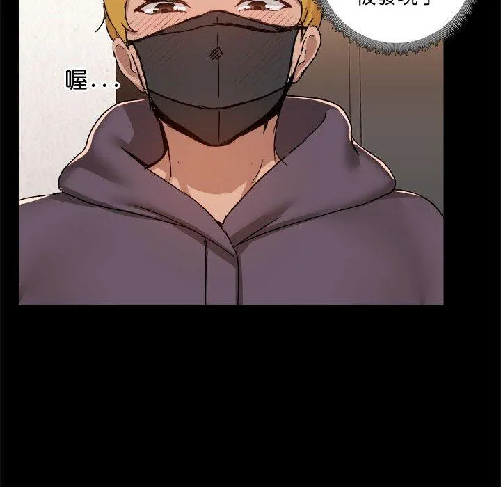 爱打游戏的姊姊 第60话 第52页
