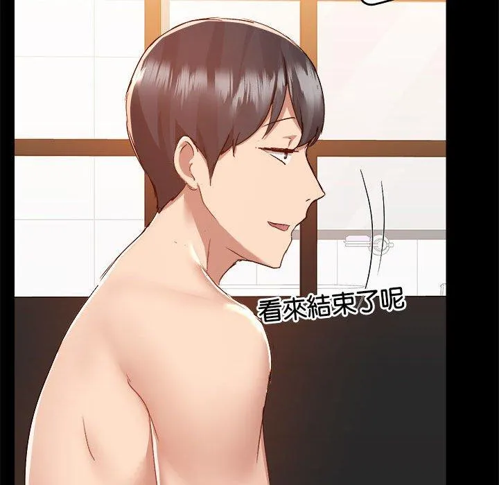 爱打游戏的姊姊 第60话 第57页