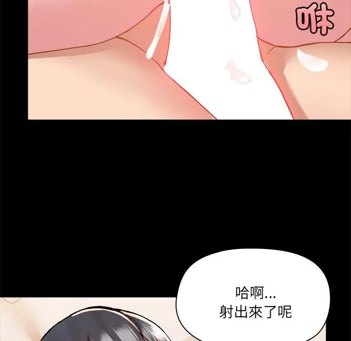 爱打游戏的姊姊 第60话 第90页