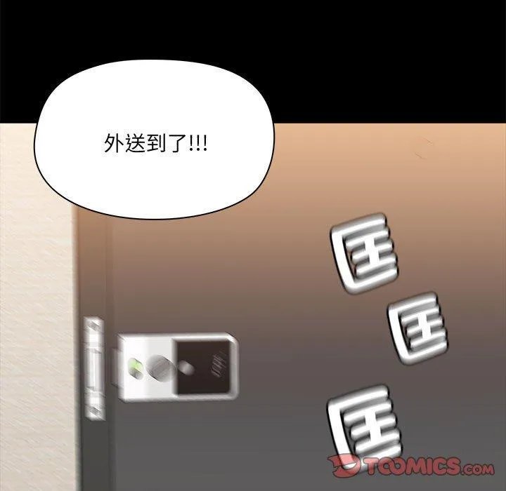 爱打游戏的姊姊 第60话 第38页