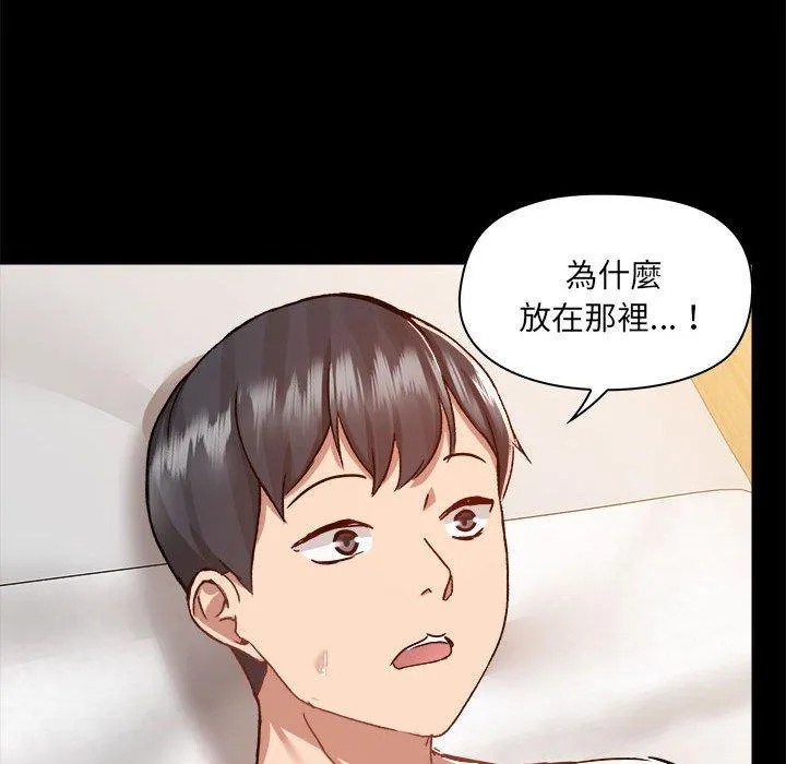 爱打游戏的姊姊 第60话 第60页