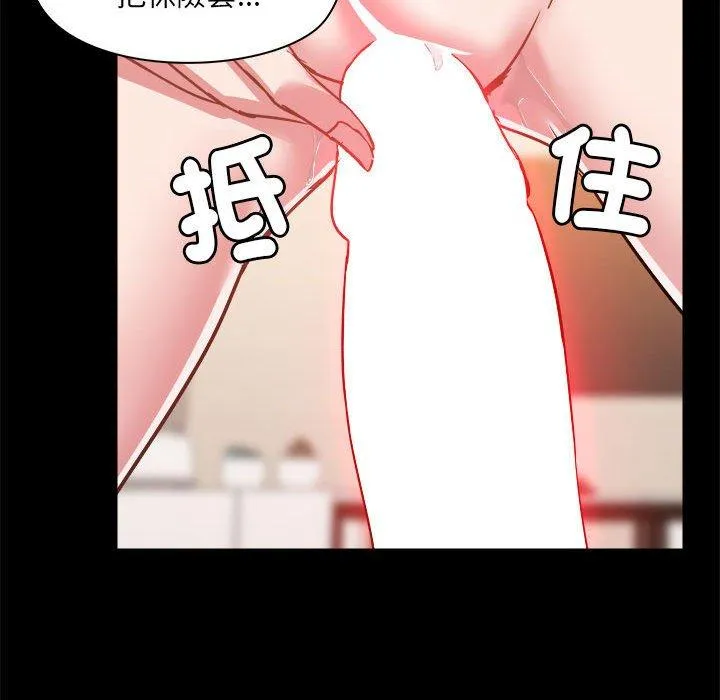 爱打游戏的姊姊 第60话 第71页