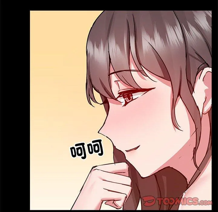 爱打游戏的姊姊 第60话 第98页