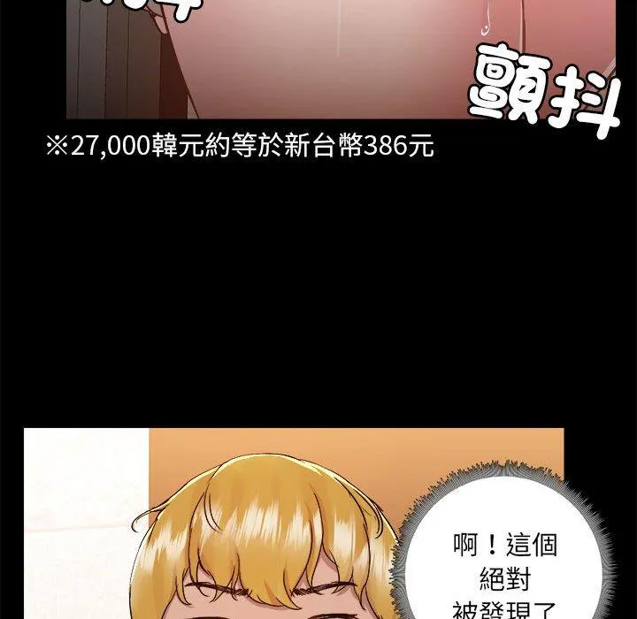 爱打游戏的姊姊 第60话 第51页