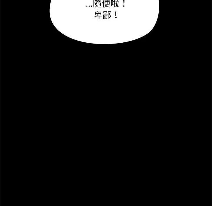 爱打游戏的姊姊 第60话 第17页