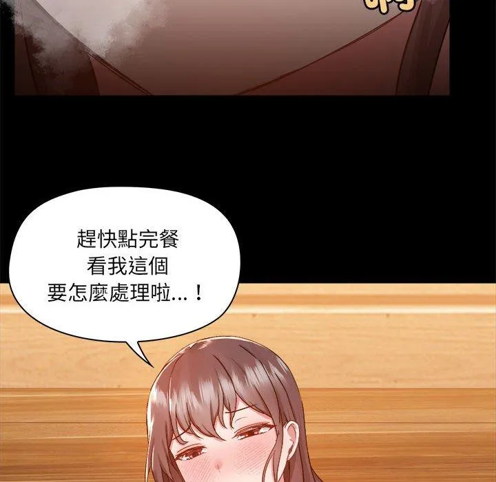 爱打游戏的姊姊 第60话 第6页