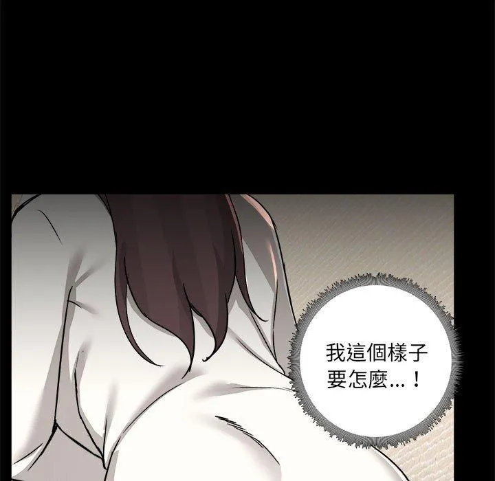 爱打游戏的姊姊 第60话 第36页