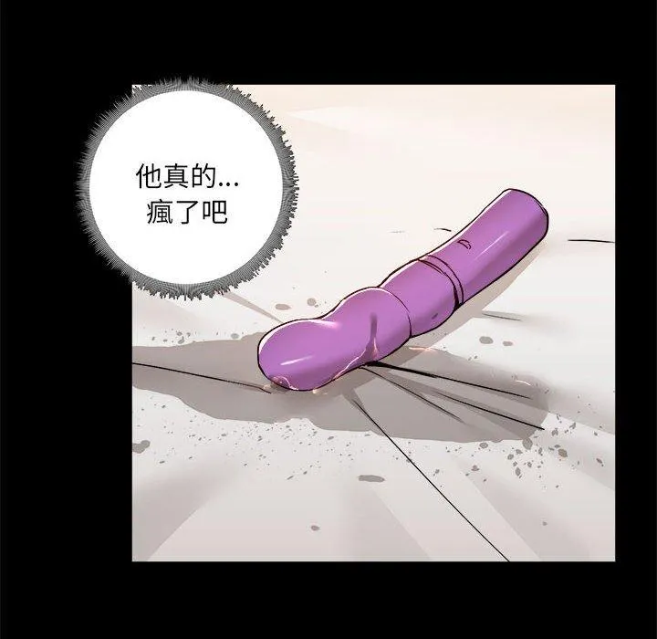 爱打游戏的姊姊 第60话 第35页