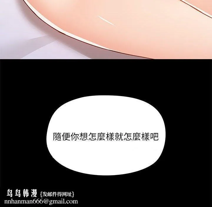 爱打游戏的姊姊 第56话 第117页
