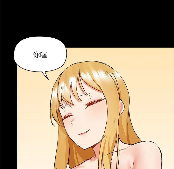 爱打游戏的姊姊 第56话 第99页