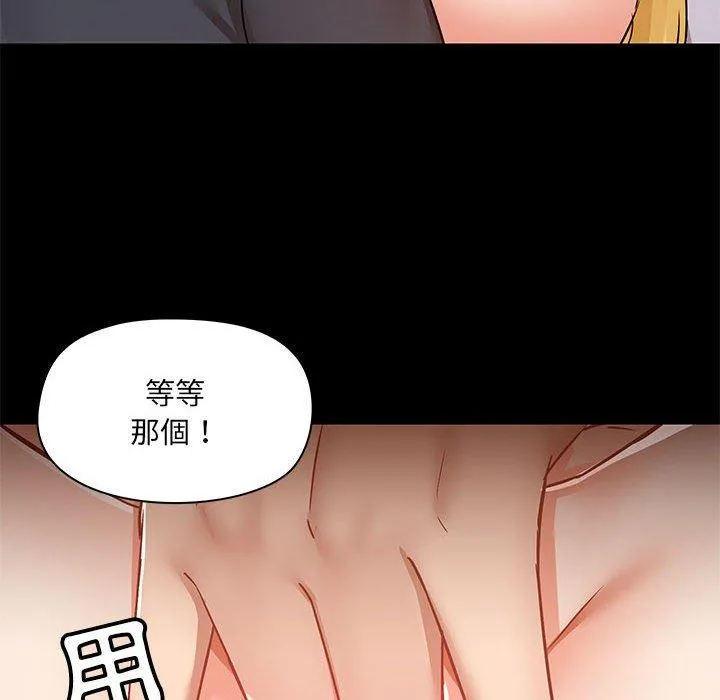 爱打游戏的姊姊 第56话 第36页