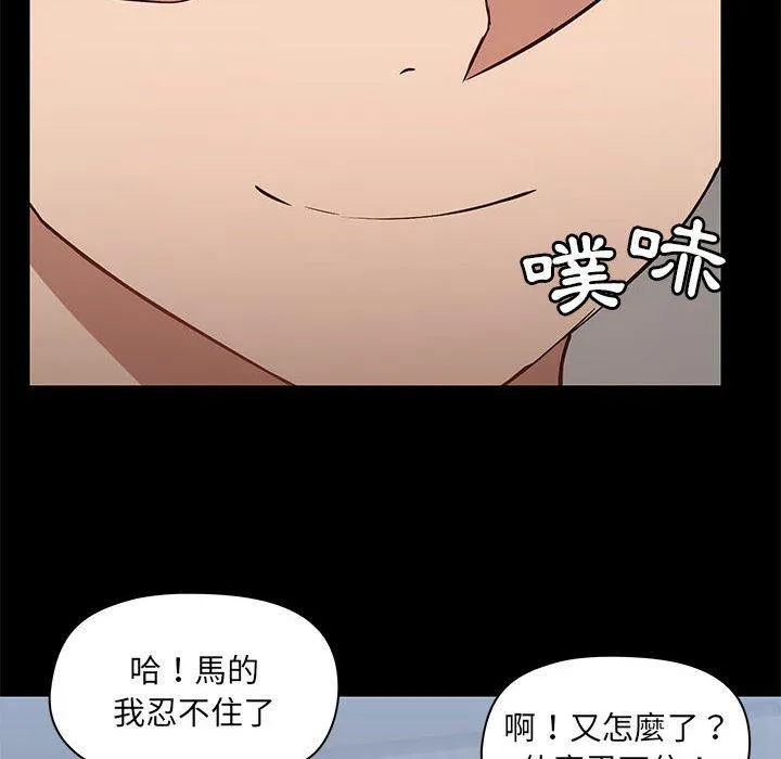 爱打游戏的姊姊 第56话 第77页