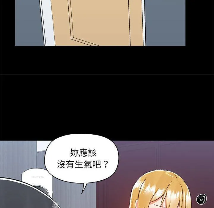 爱打游戏的姊姊 第56话 第57页