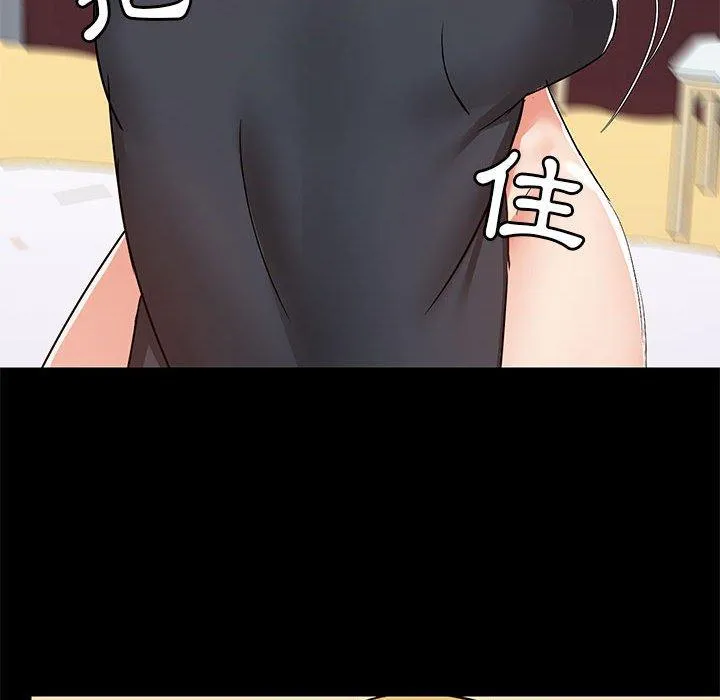 爱打游戏的姊姊 第56话 第79页