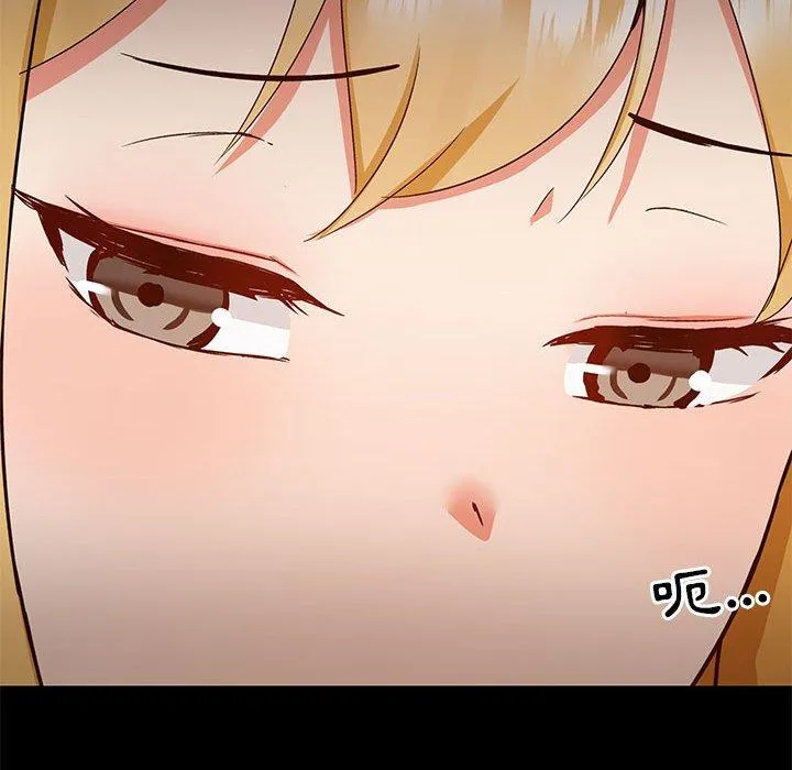 爱打游戏的姊姊 第56话 第61页