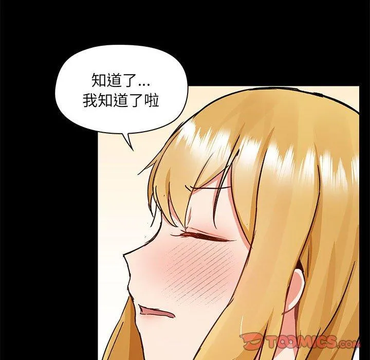 爱打游戏的姊姊 第56话 第32页