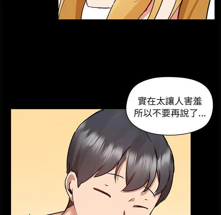 爱打游戏的姊姊 第56话 第33页