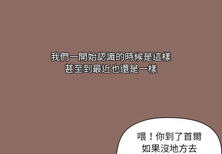 爱打游戏的姊姊 第56话 第4页