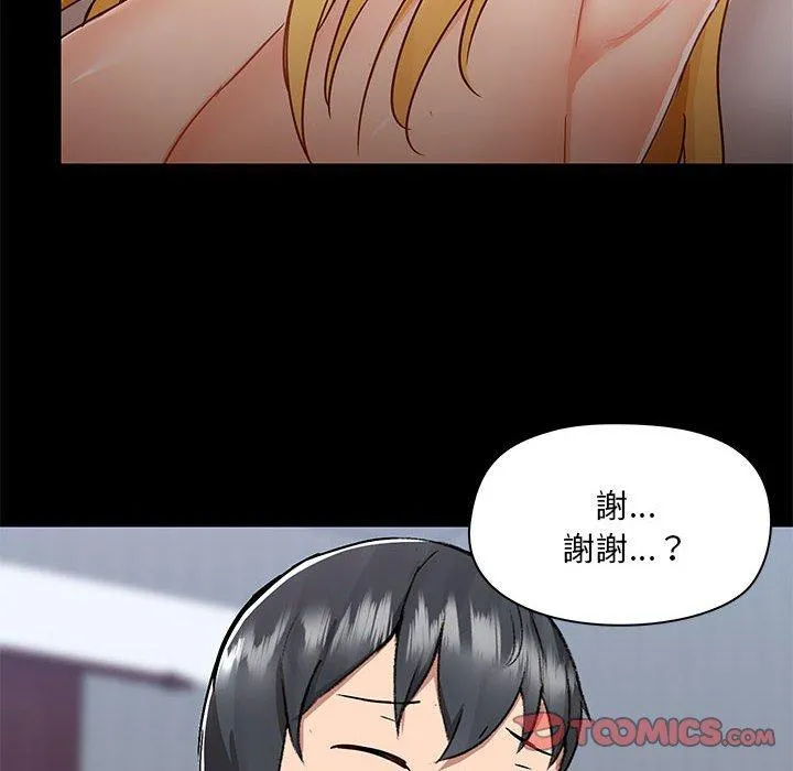 爱打游戏的姊姊 第56话 第20页