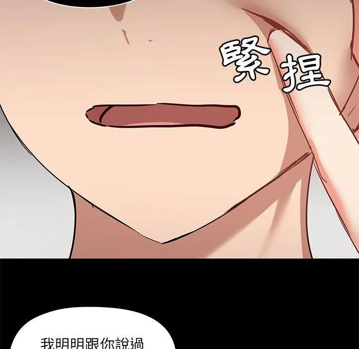 爱打游戏的姊姊 第56话 第95页