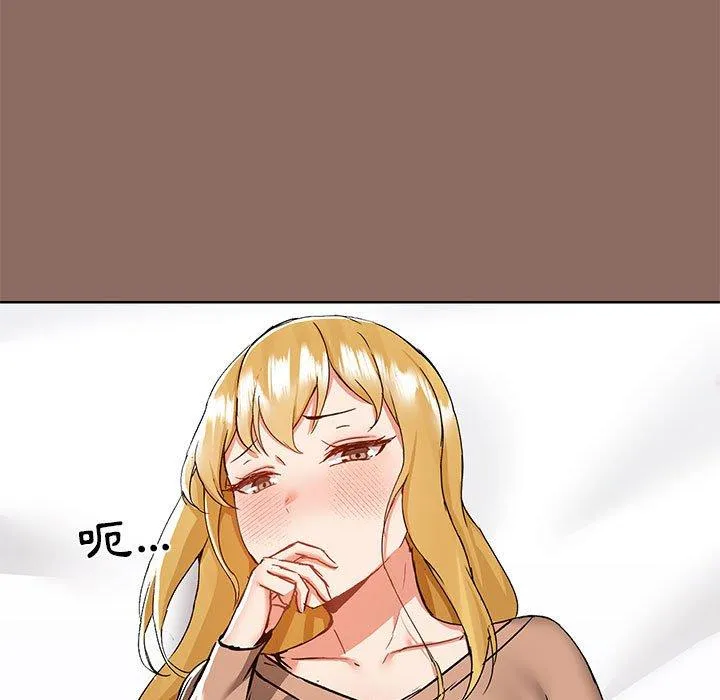 爱打游戏的姊姊 第56话 第13页