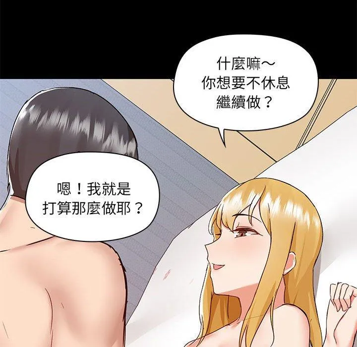 爱打游戏的姊姊 第56话 第108页