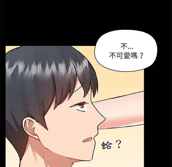 爱打游戏的姊姊 第56话 第67页