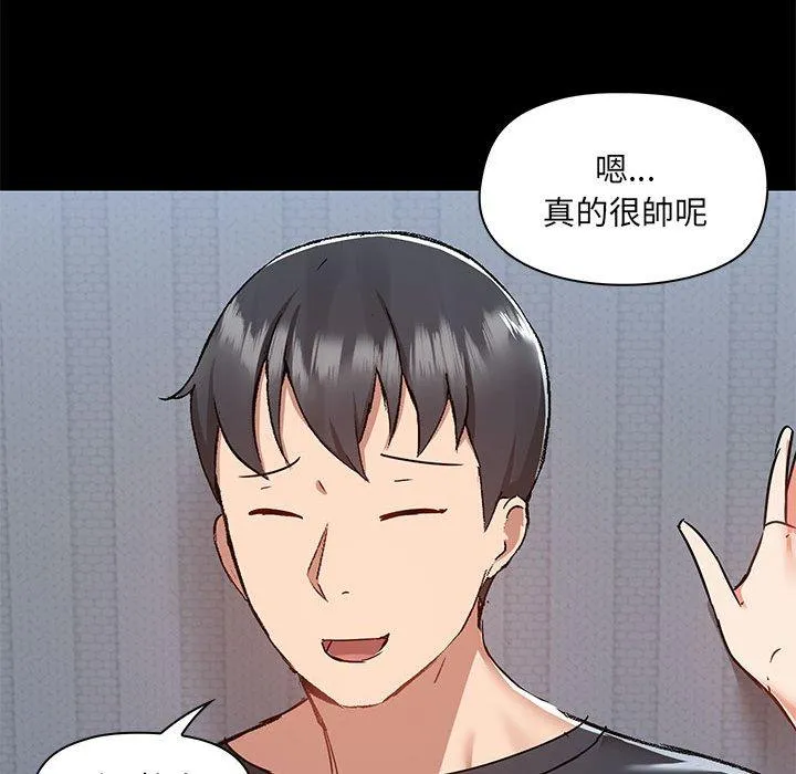 爱打游戏的姊姊 第56话 第70页
