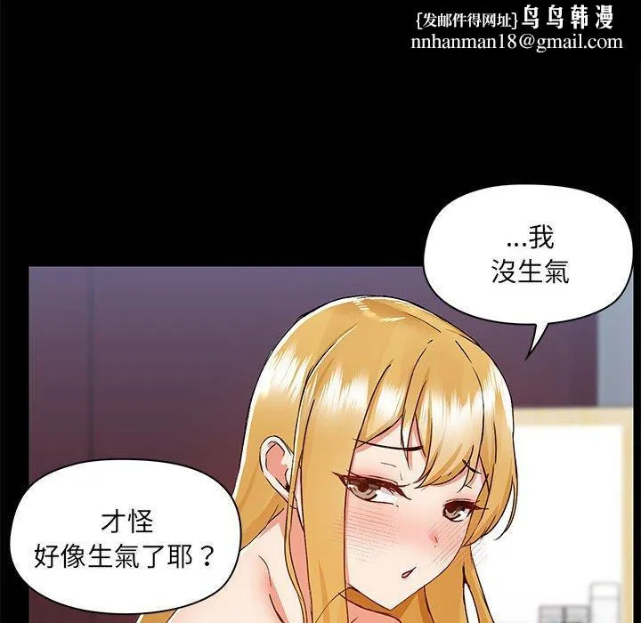 爱打游戏的姊姊 第56话 第59页