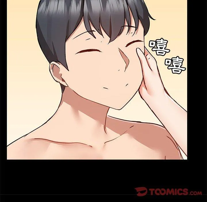 爱打游戏的姊姊 第56话 第98页