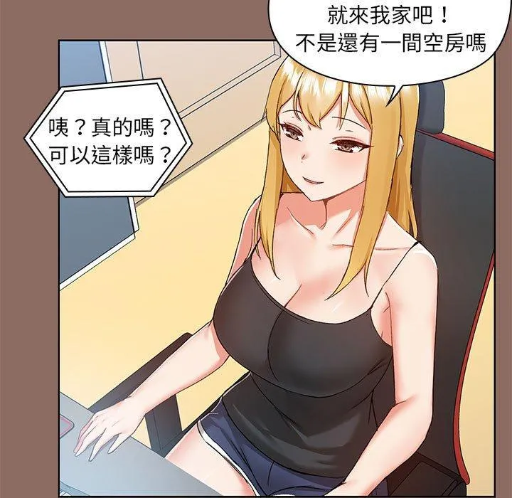 爱打游戏的姊姊 第56话 第5页
