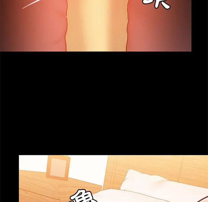 爱打游戏的姊姊 第41话 第79页