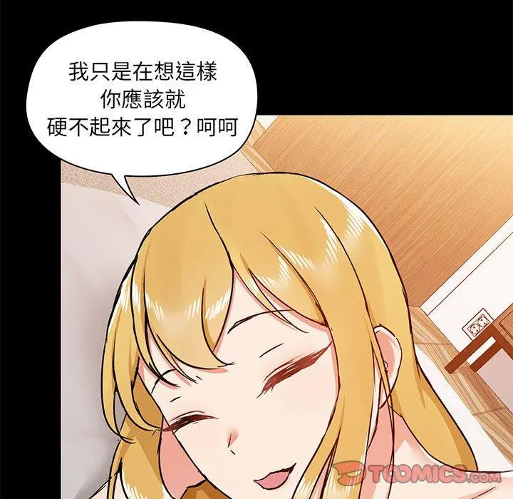 爱打游戏的姊姊 第41话 第117页