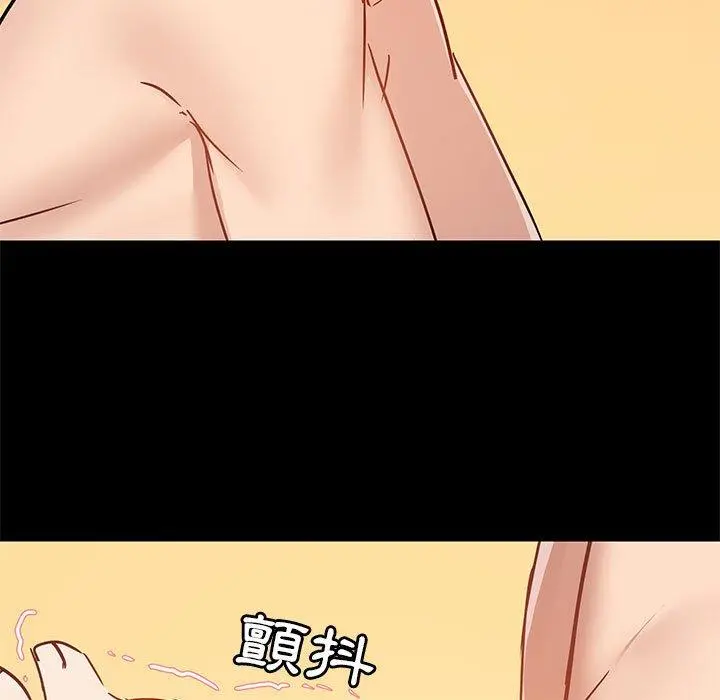 爱打游戏的姊姊 第41话 第103页