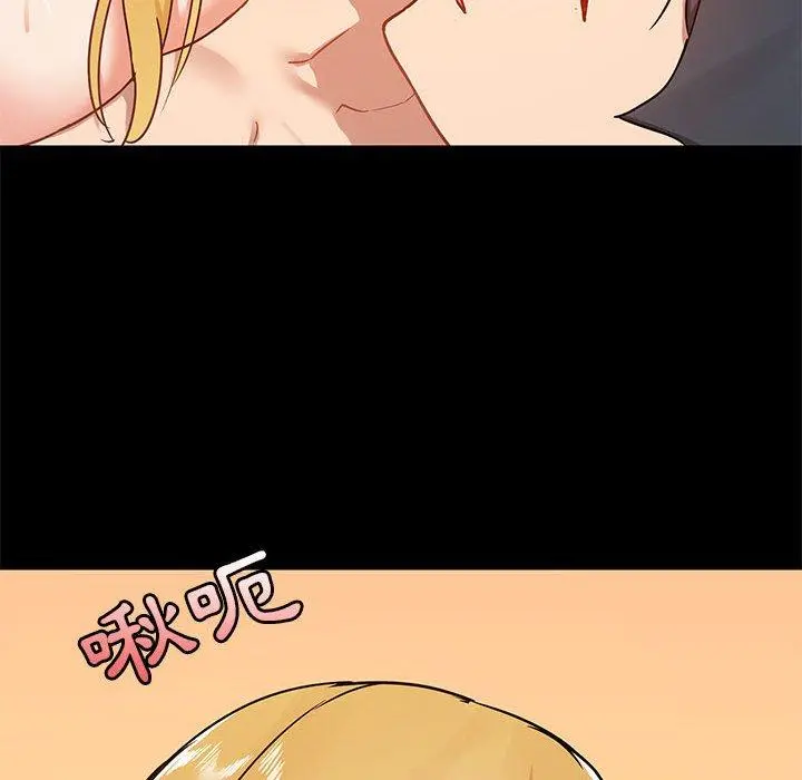 爱打游戏的姊姊 第41话 第73页