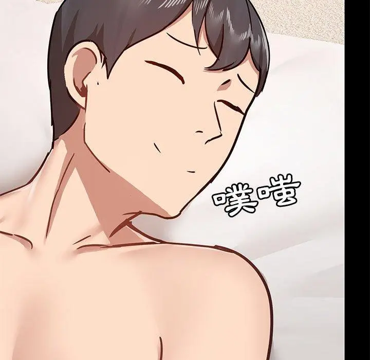爱打游戏的姊姊 第41话 第119页