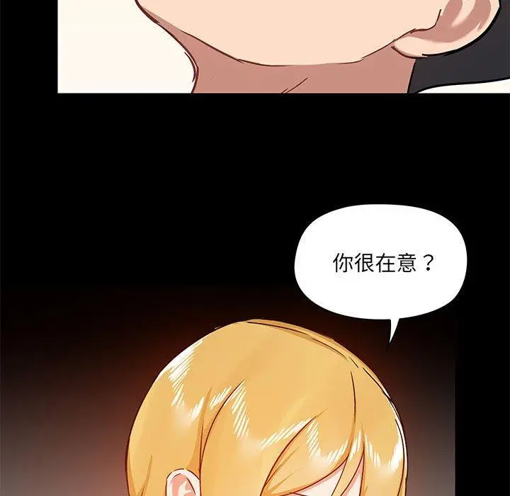 爱打游戏的姊姊 第41话 第31页