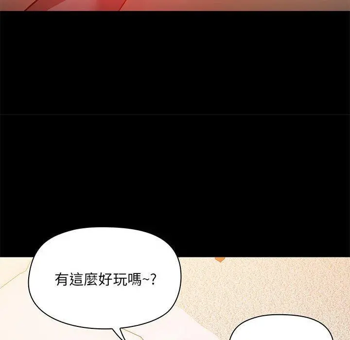 爱打游戏的姊姊 第41话 第114页