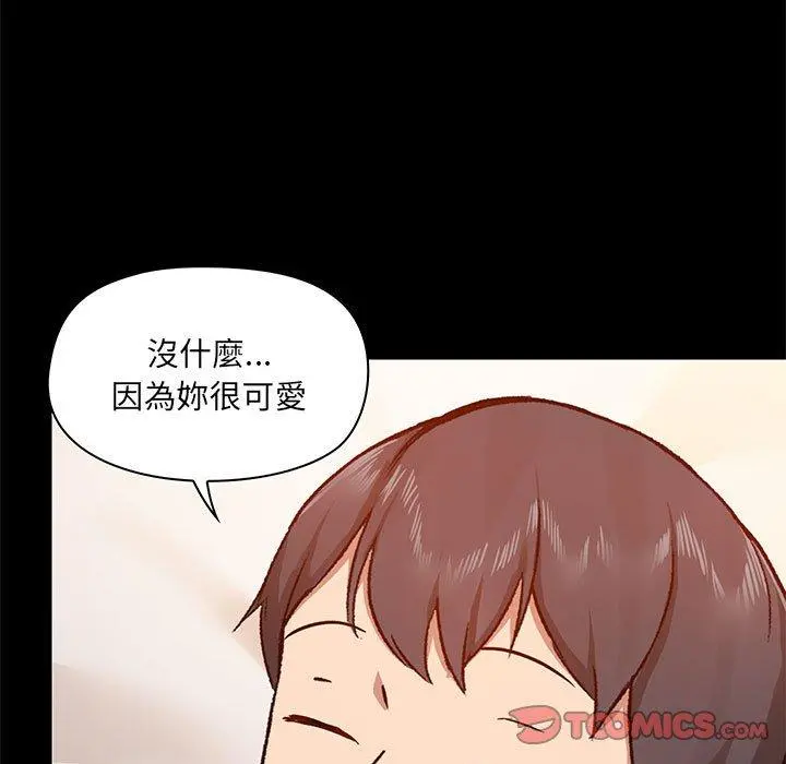 爱打游戏的姊姊 第41话 第21页