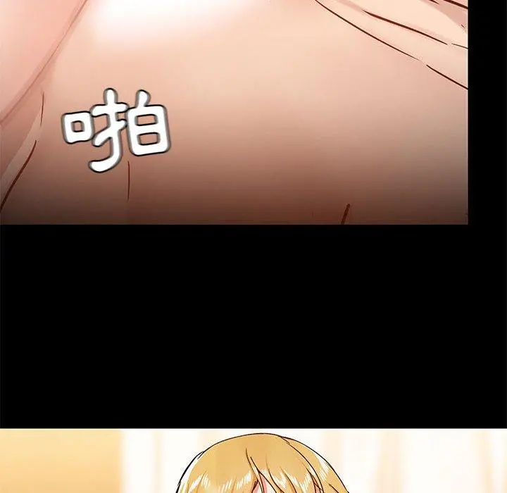 爱打游戏的姊姊 第41话 第8页