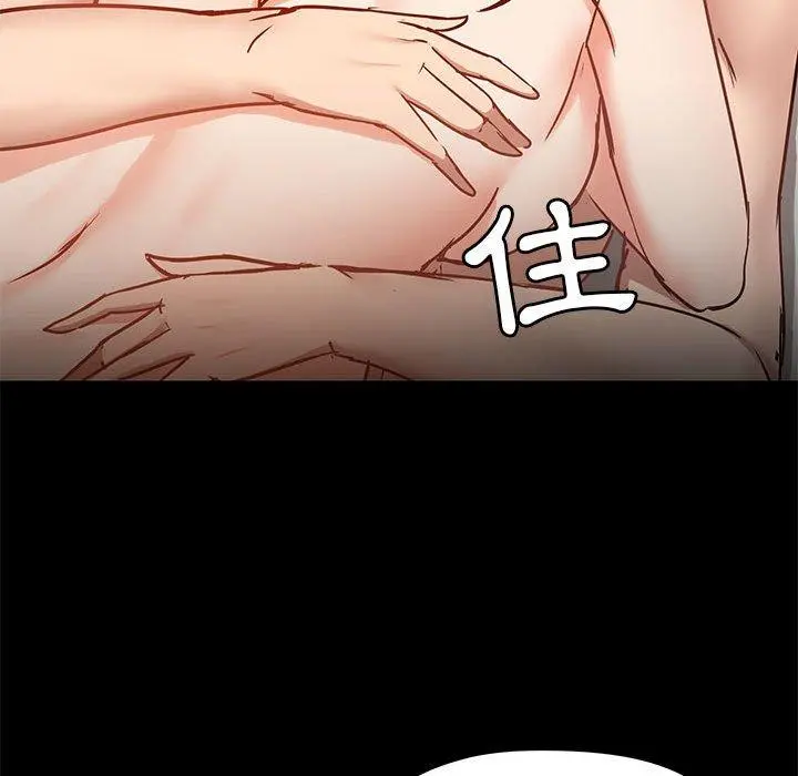 爱打游戏的姊姊 第41话 第47页