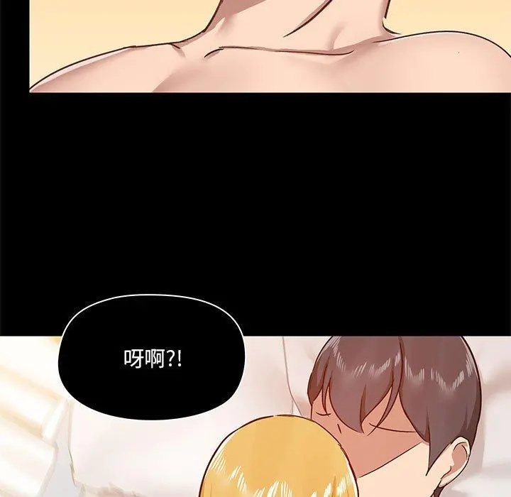 爱打游戏的姊姊 第41话 第17页