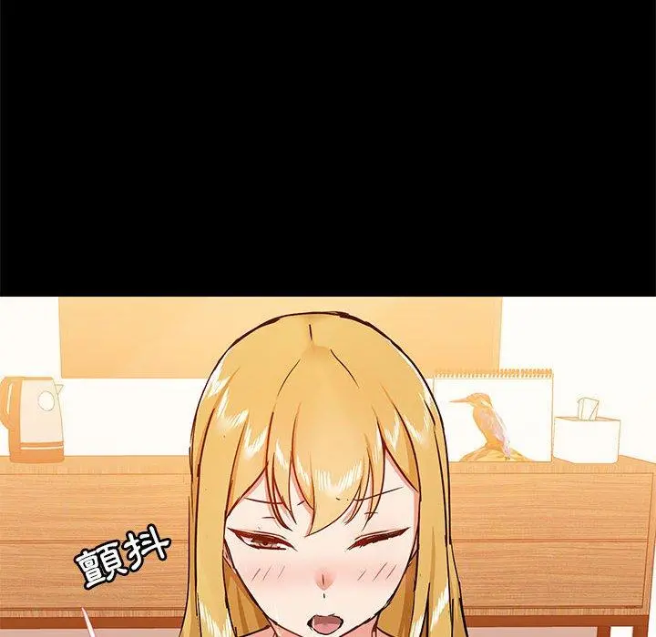 爱打游戏的姊姊 第41话 第10页