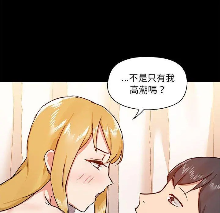 爱打游戏的姊姊 第41话 第28页